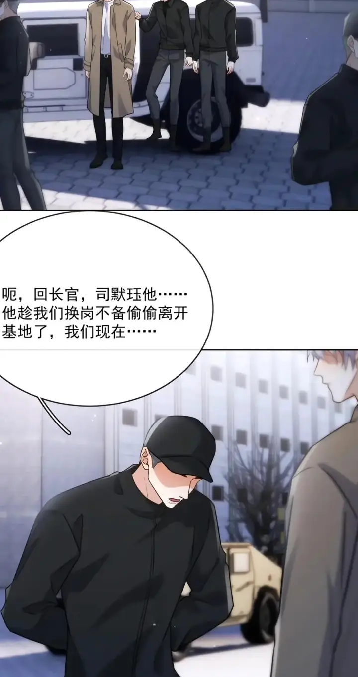 漫画《兄诱弟不恭》第97话 弟弟被操控了？第17张图