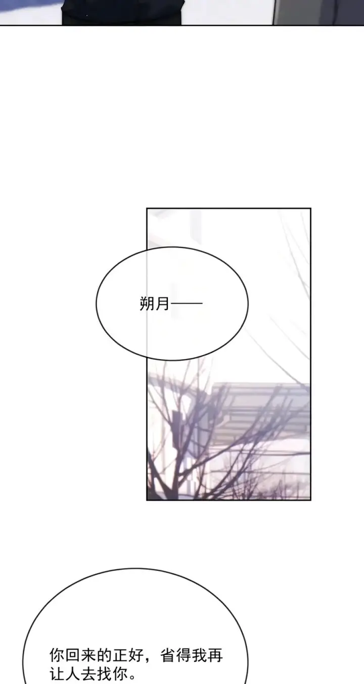 漫画《兄诱弟不恭》第97话 弟弟被操控了？第18张图