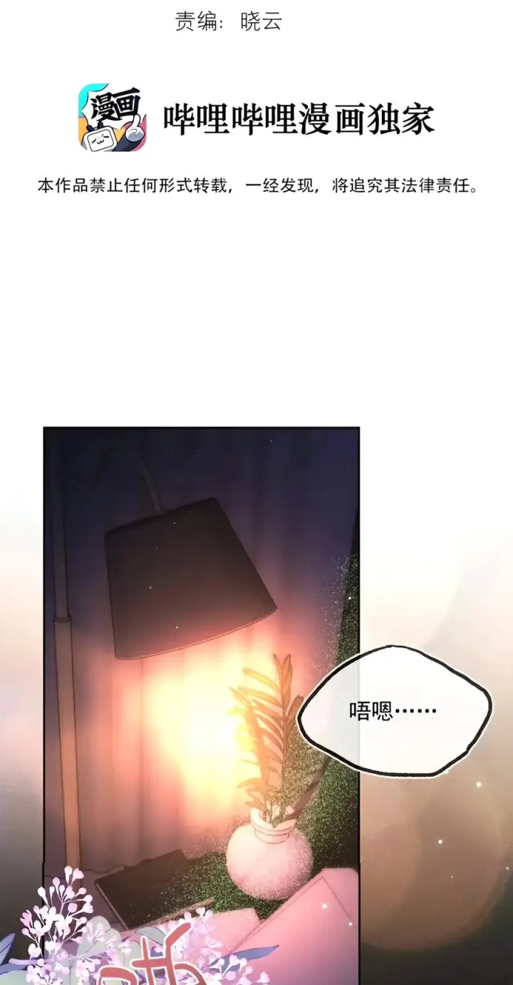 漫画《兄诱弟不恭》第97话 弟弟被操控了？第2张图