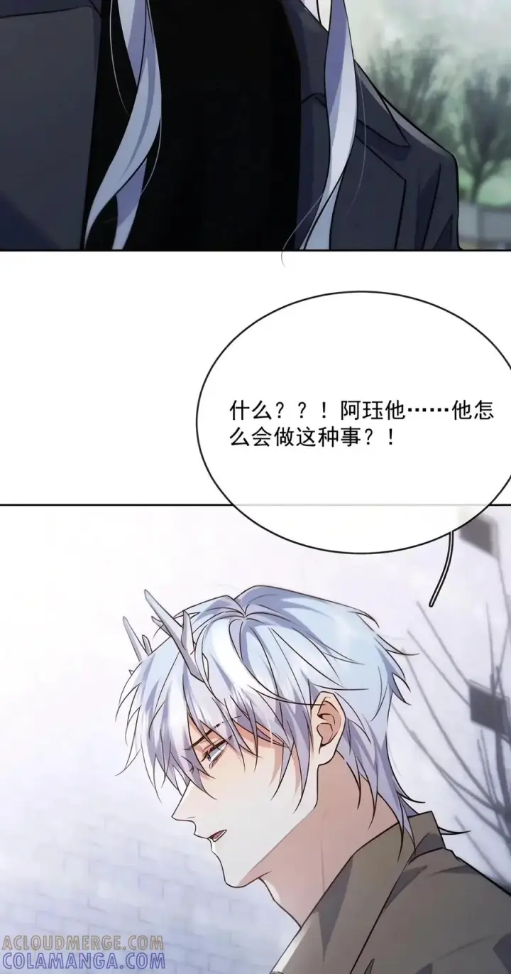 漫画《兄诱弟不恭》第97话 弟弟被操控了？第22张图