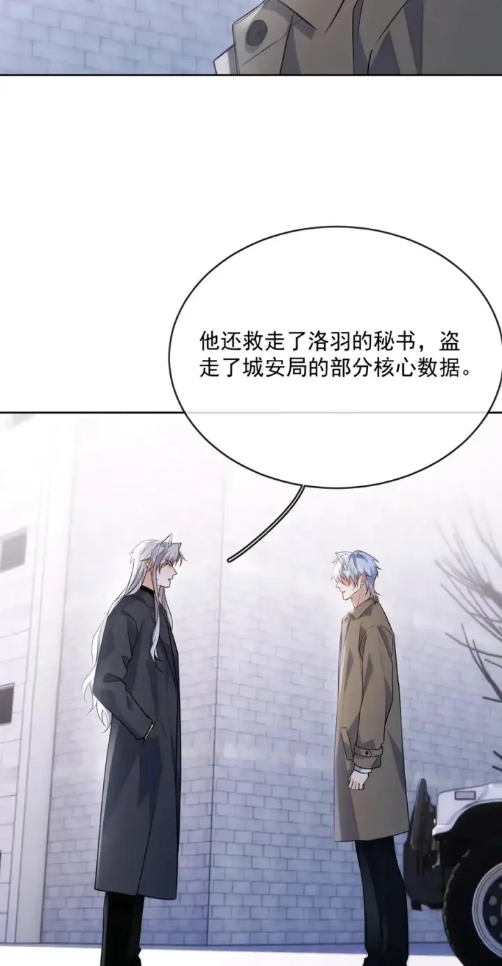 漫画《兄诱弟不恭》第97话 弟弟被操控了？第23张图