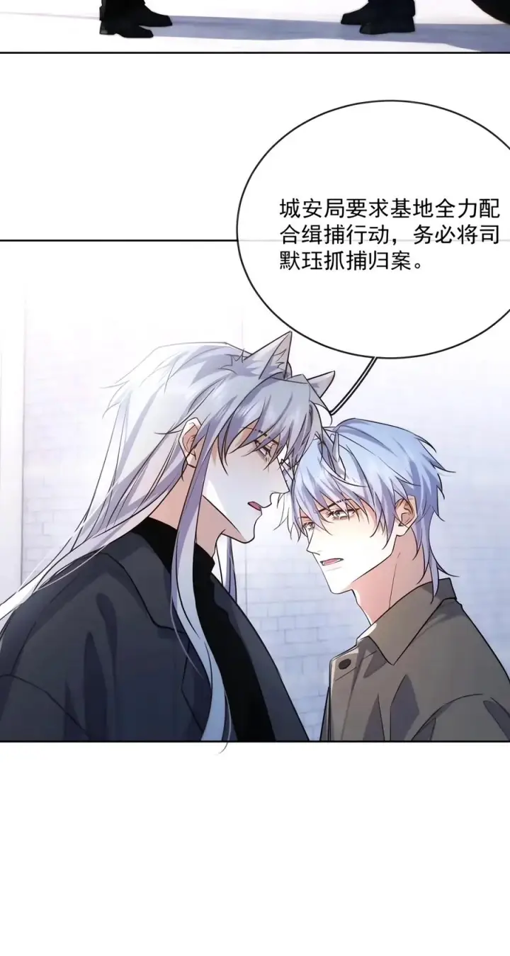 漫画《兄诱弟不恭》第97话 弟弟被操控了？第24张图