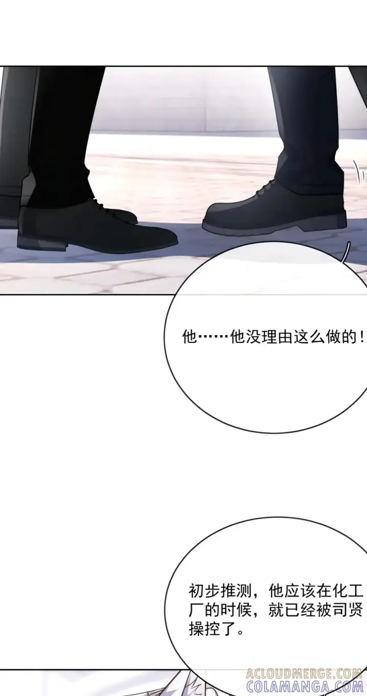 漫画《兄诱弟不恭》第97话 弟弟被操控了？第25张图