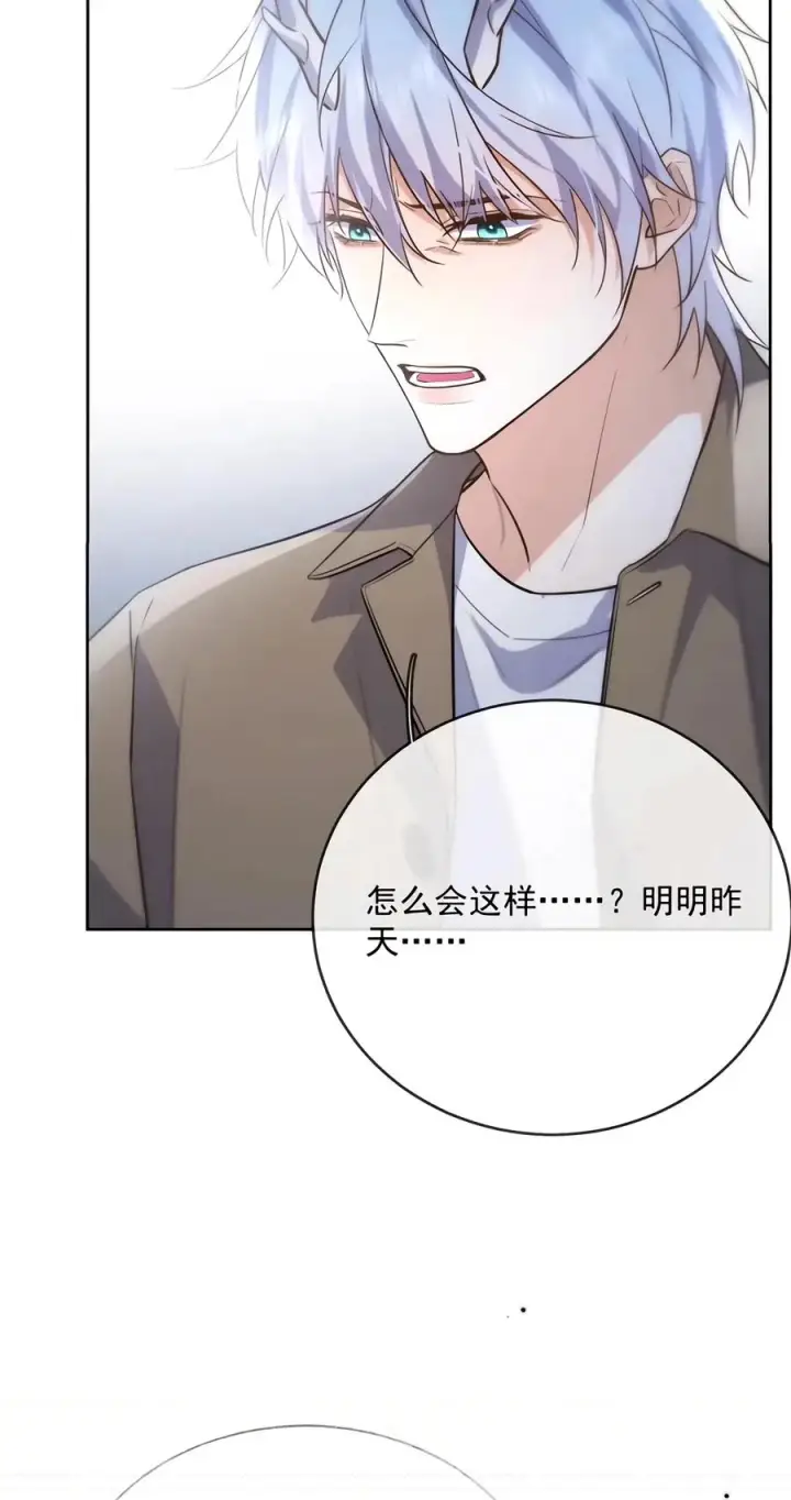 漫画《兄诱弟不恭》第97话 弟弟被操控了？第27张图