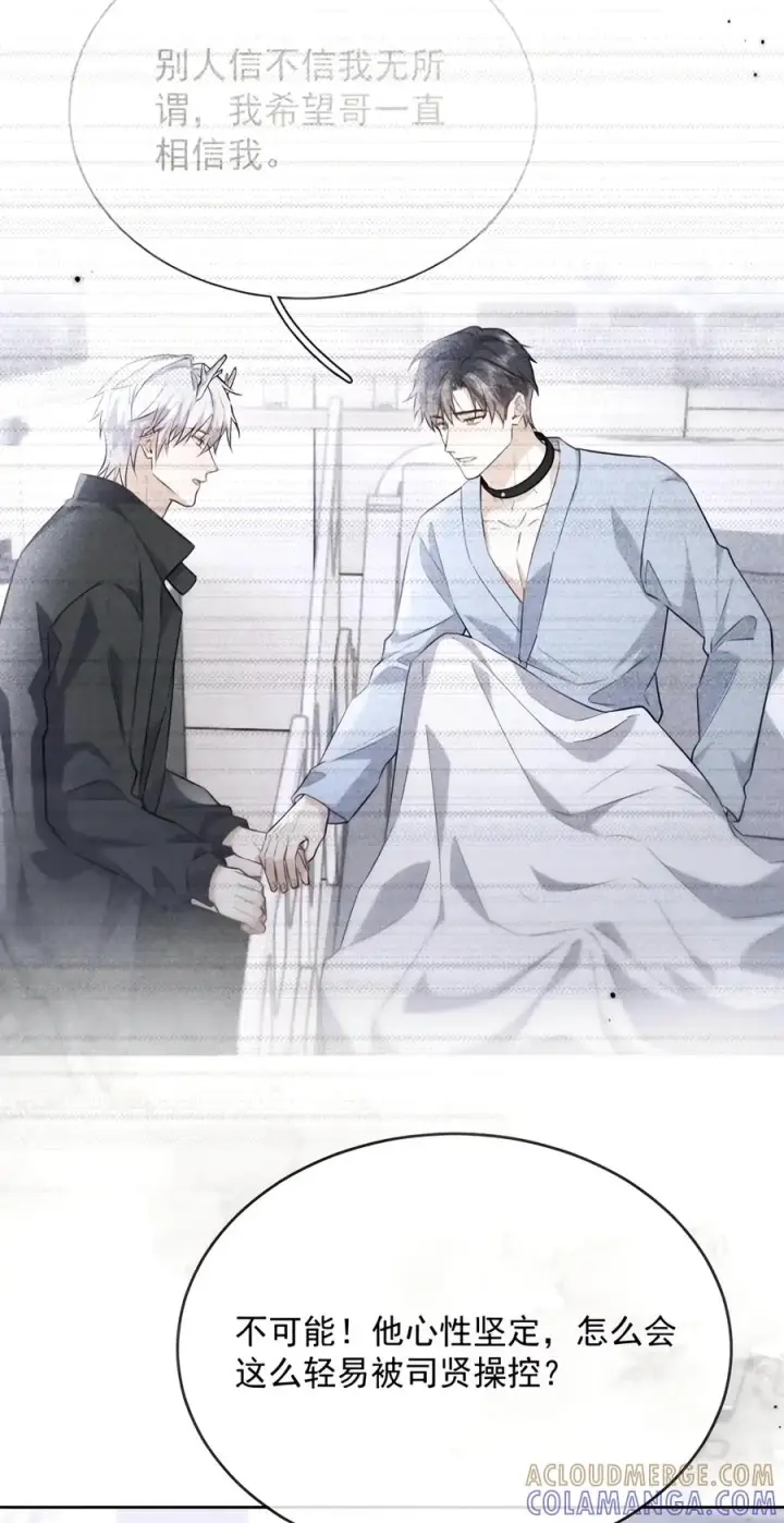 漫画《兄诱弟不恭》第97话 弟弟被操控了？第28张图