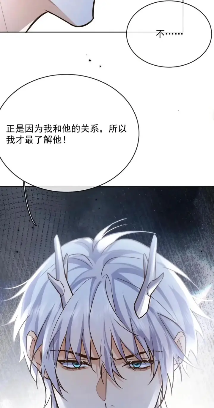 漫画《兄诱弟不恭》第97话 弟弟被操控了？第33张图