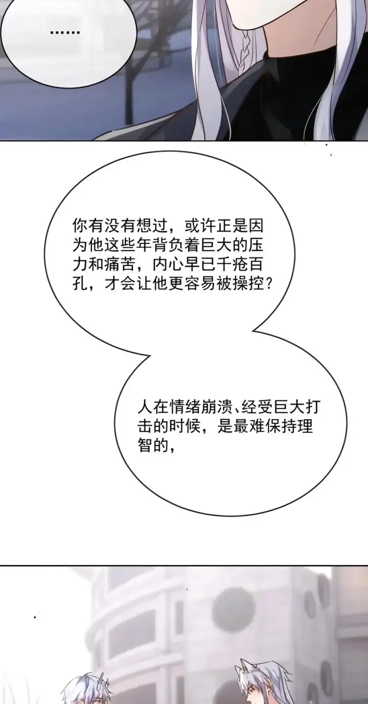 漫画《兄诱弟不恭》第97话 弟弟被操控了？第35张图