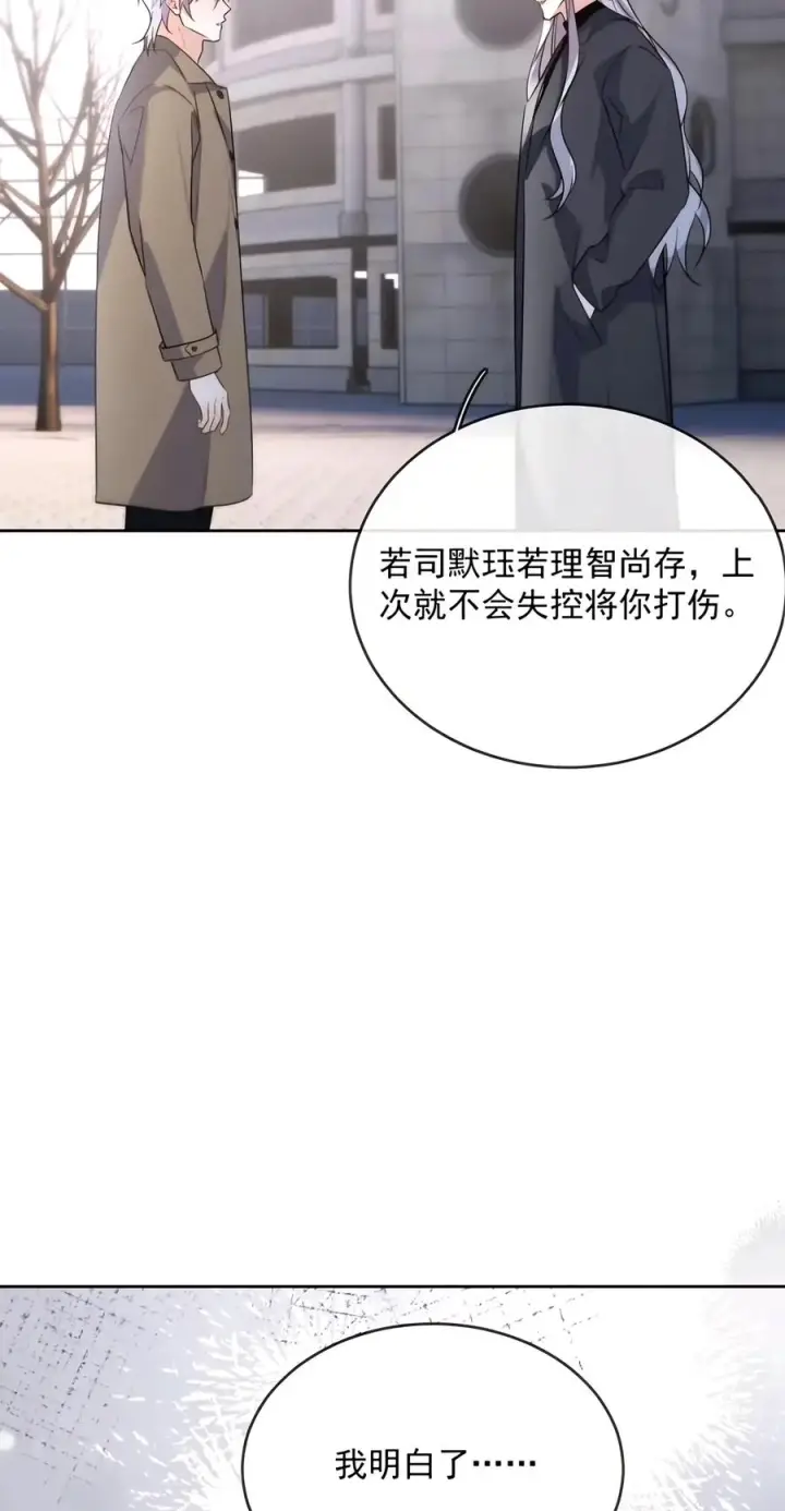 漫画《兄诱弟不恭》第97话 弟弟被操控了？第36张图