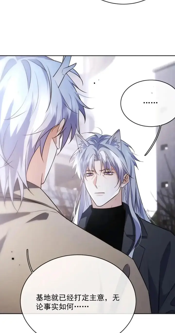 漫画《兄诱弟不恭》第97话 弟弟被操控了？第38张图
