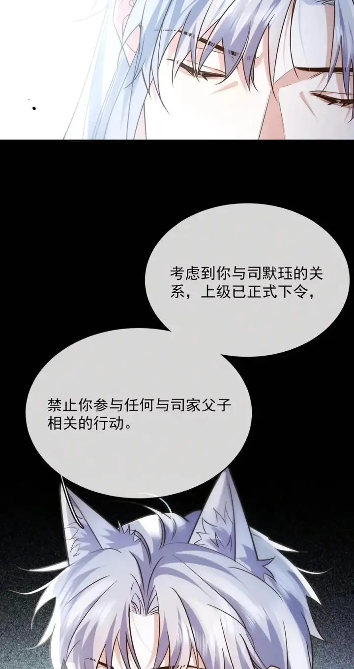漫画《兄诱弟不恭》第97话 弟弟被操控了？第41张图