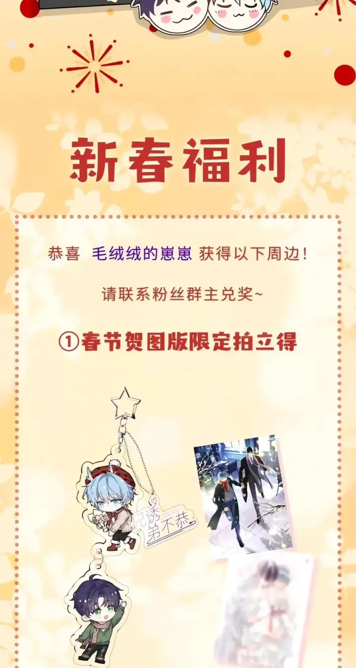 漫画《兄诱弟不恭》第97话 弟弟被操控了？第47张图