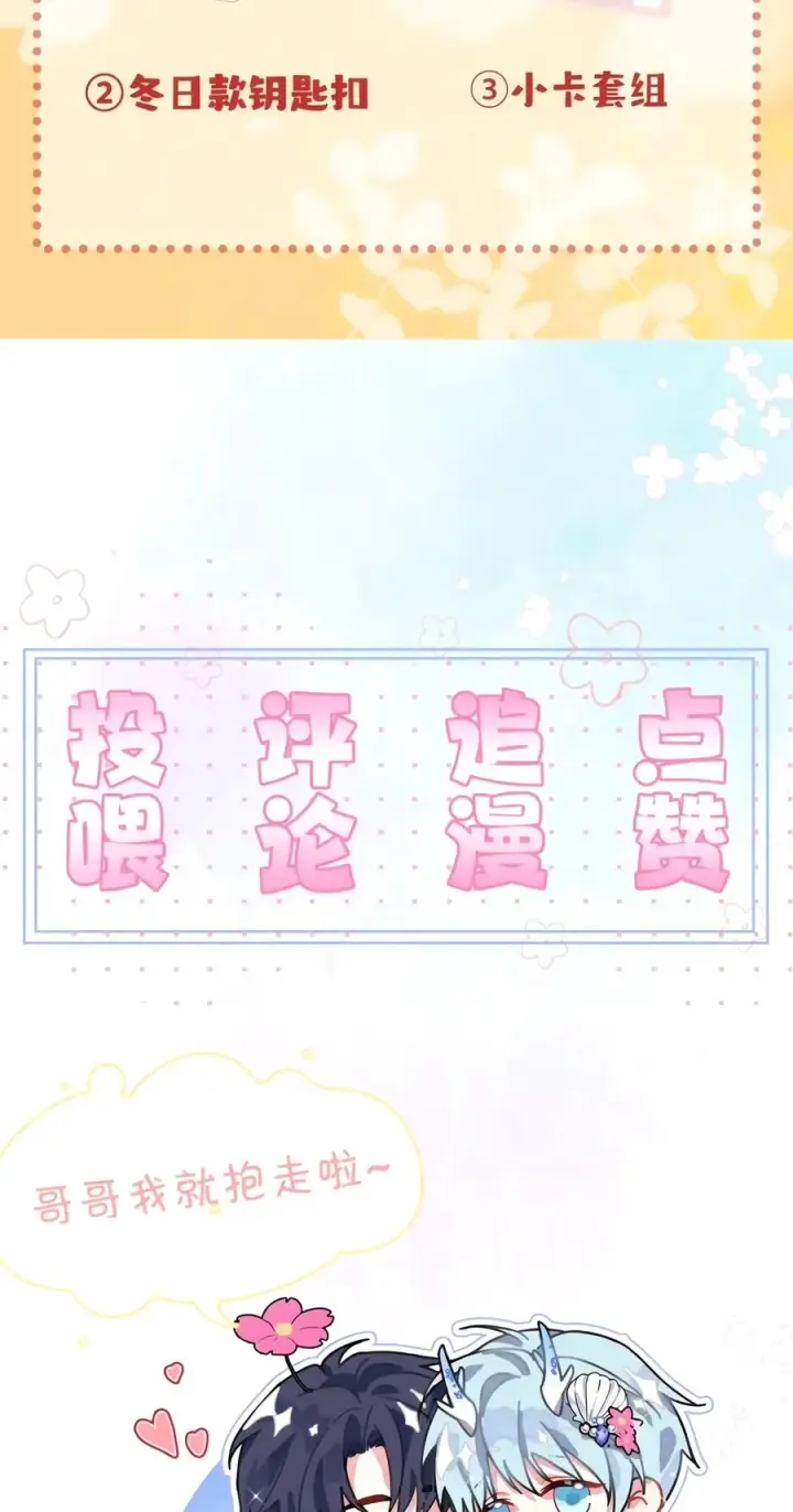 漫画《兄诱弟不恭》第97话 弟弟被操控了？第48张图