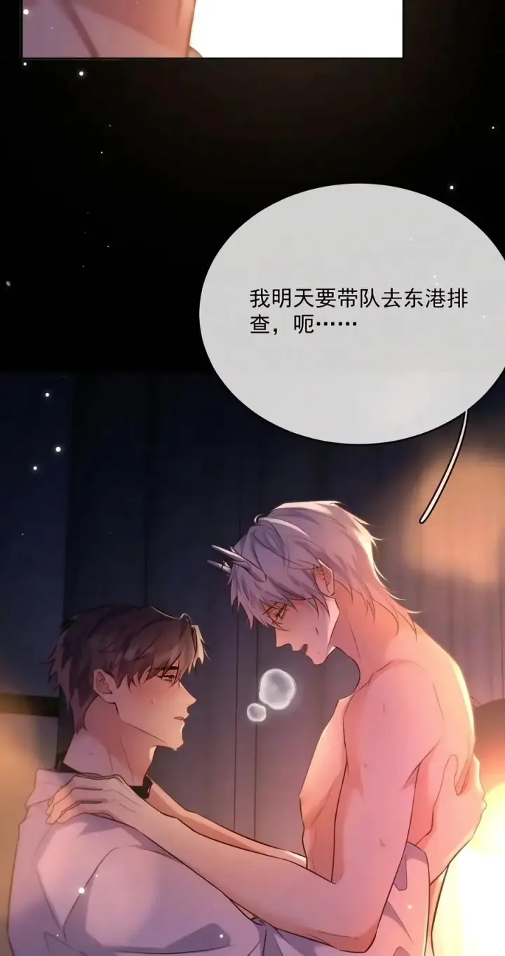 漫画《兄诱弟不恭》第97话 弟弟被操控了？第6张图