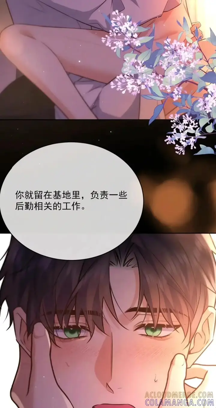 漫画《兄诱弟不恭》第97话 弟弟被操控了？第7张图