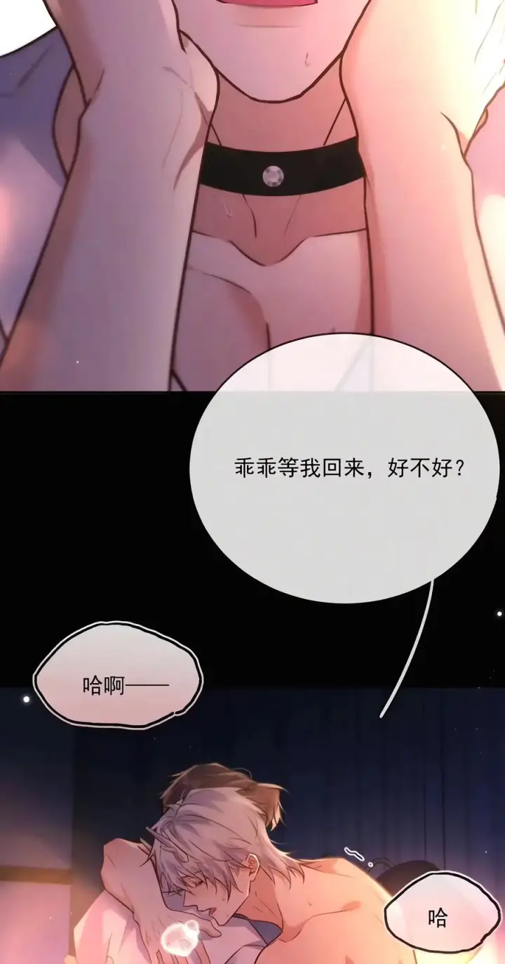 漫画《兄诱弟不恭》第97话 弟弟被操控了？第8张图