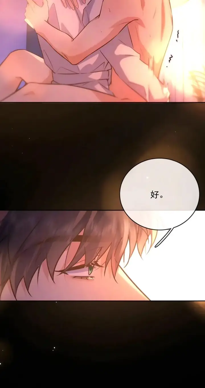 漫画《兄诱弟不恭》第97话 弟弟被操控了？第9张图