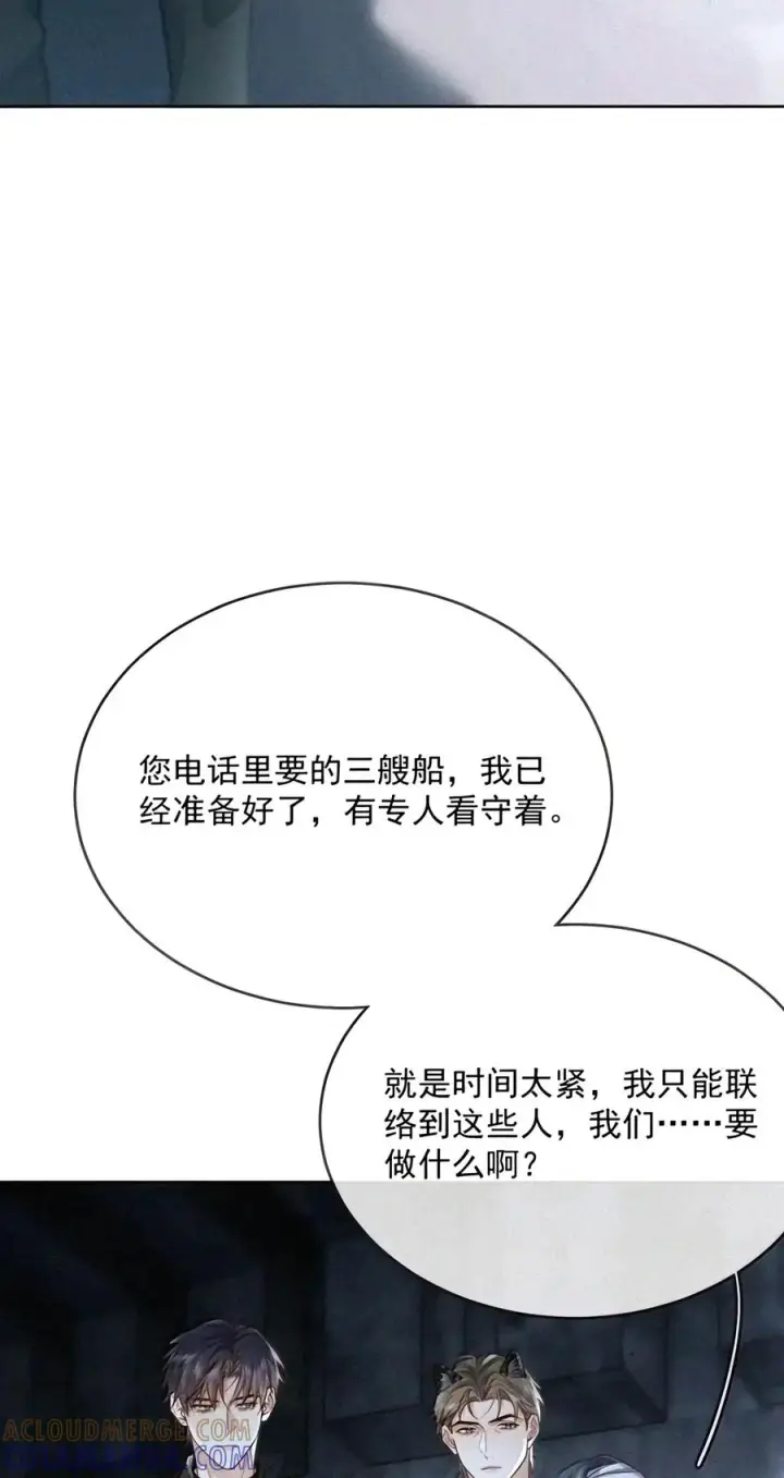 漫画《兄诱弟不恭》第98话 风雨欲来第10张图