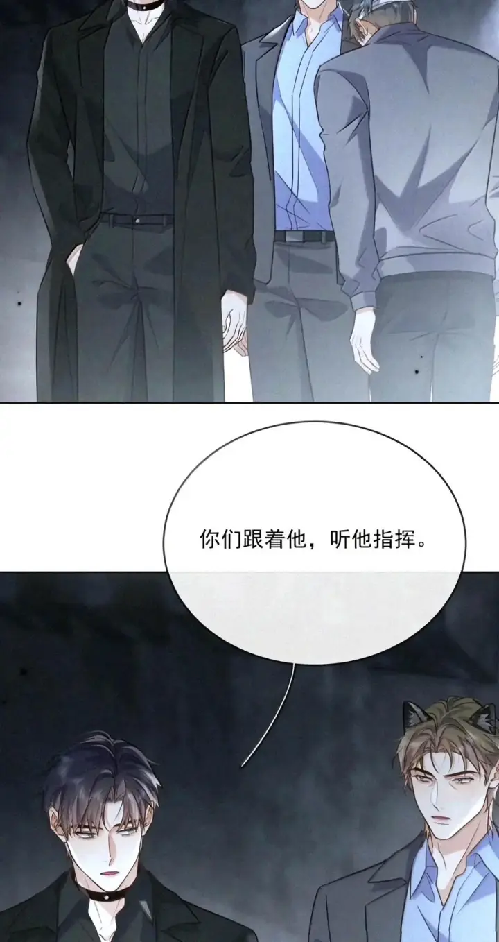 漫画《兄诱弟不恭》第98话 风雨欲来第11张图