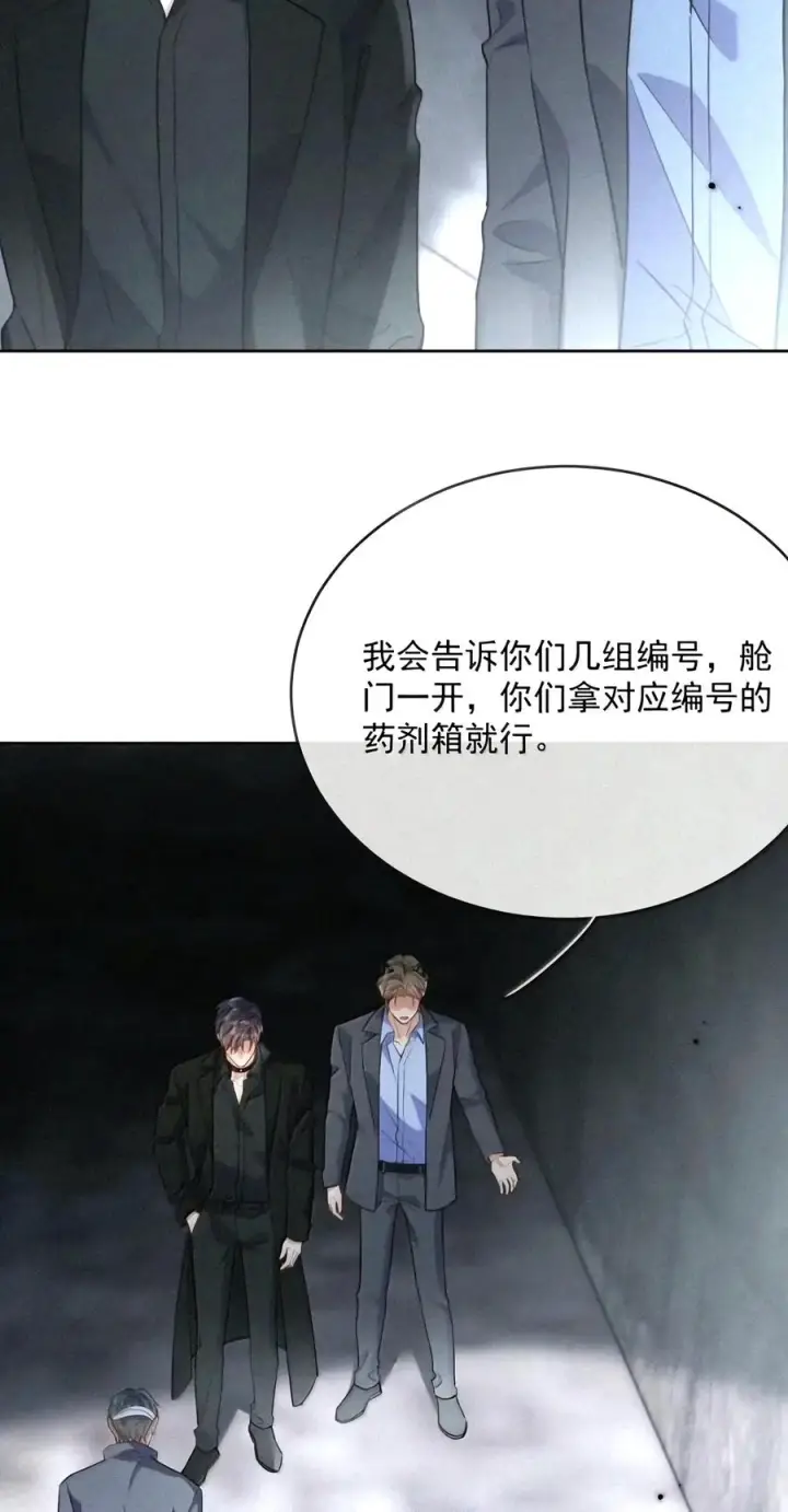 漫画《兄诱弟不恭》第98话 风雨欲来第12张图