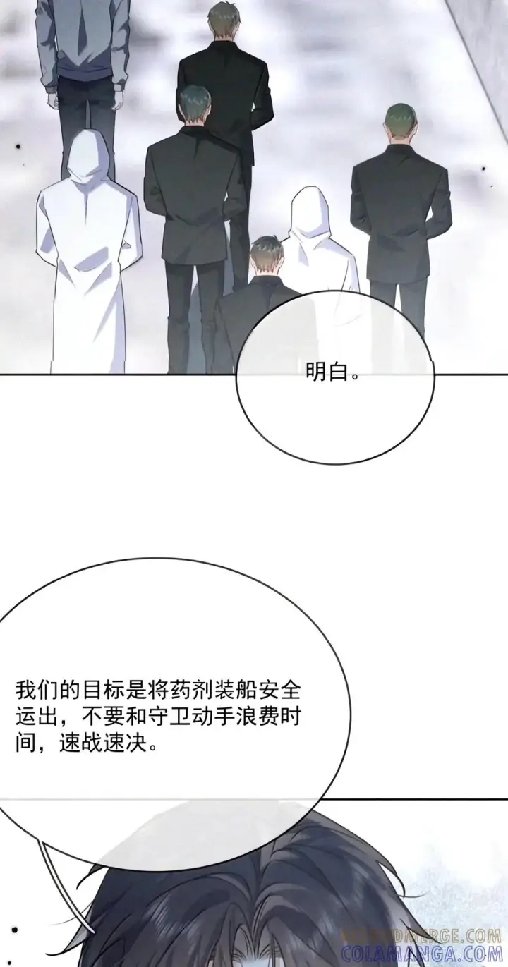 漫画《兄诱弟不恭》第98话 风雨欲来第13张图