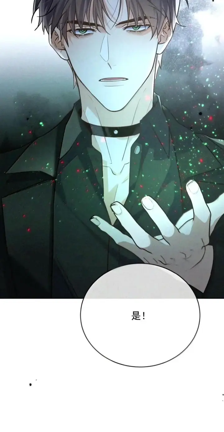 漫画《兄诱弟不恭》第98话 风雨欲来第14张图