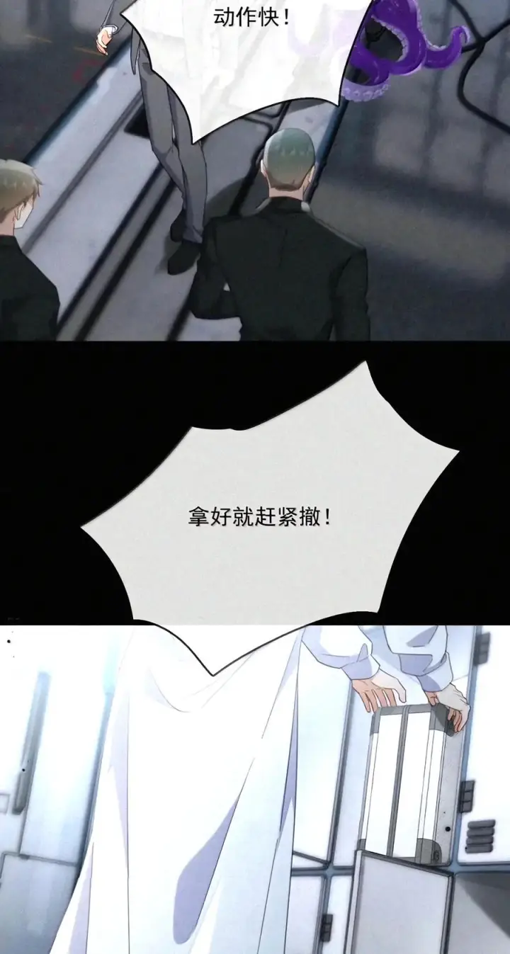 漫画《兄诱弟不恭》第98话 风雨欲来第21张图