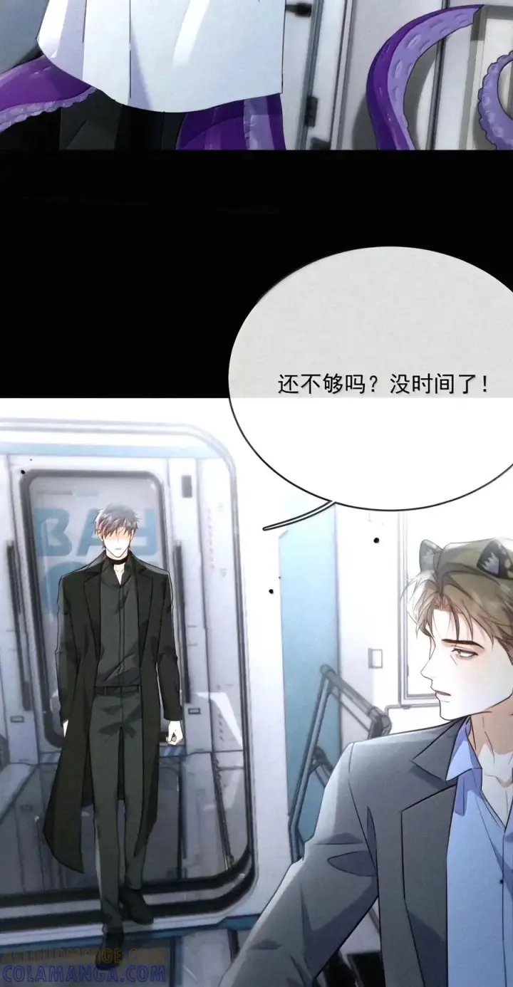 漫画《兄诱弟不恭》第98话 风雨欲来第22张图