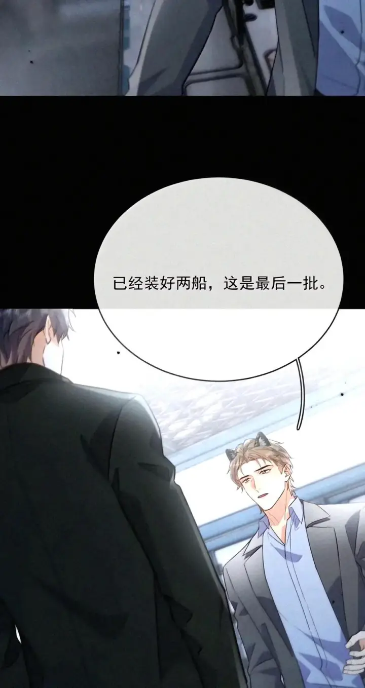 漫画《兄诱弟不恭》第98话 风雨欲来第23张图