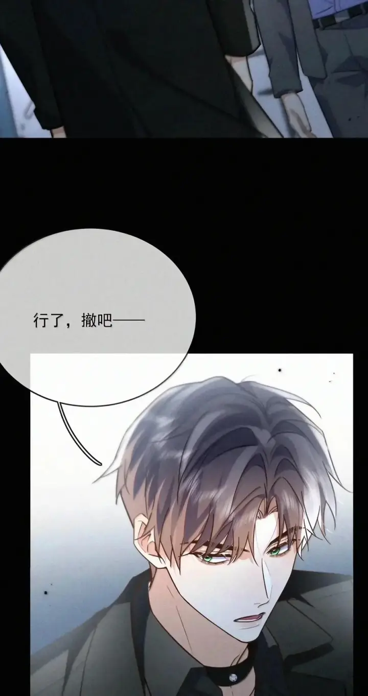 漫画《兄诱弟不恭》第98话 风雨欲来第24张图