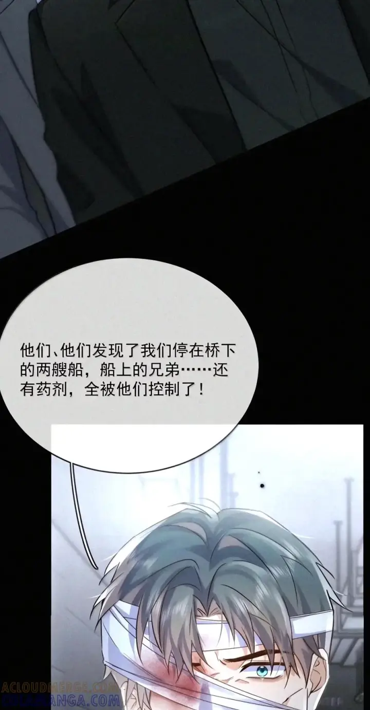 漫画《兄诱弟不恭》第98话 风雨欲来第28张图