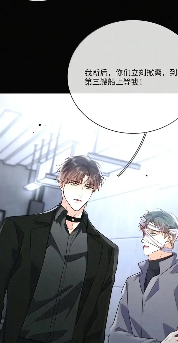 漫画《兄诱弟不恭》第98话 风雨欲来第35张图