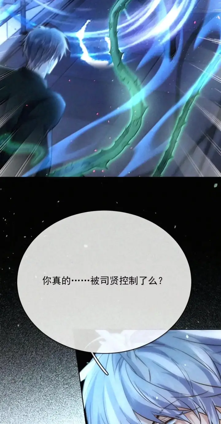 漫画《兄诱弟不恭》第98话 风雨欲来第44张图