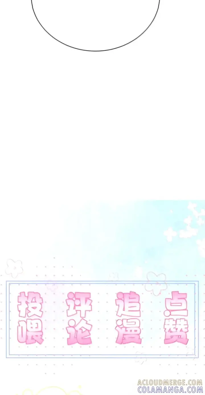 漫画《兄诱弟不恭》第98话 风雨欲来第46张图