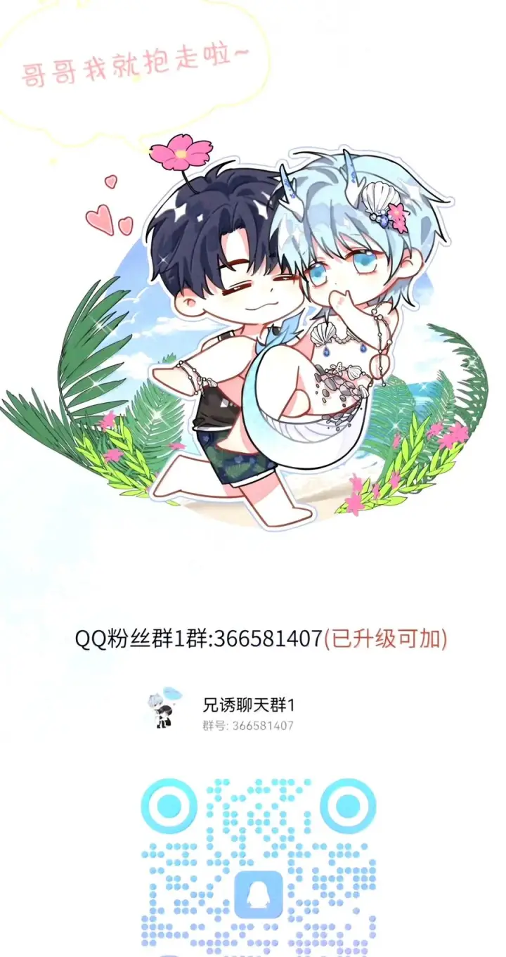 漫画《兄诱弟不恭》第98话 风雨欲来第47张图