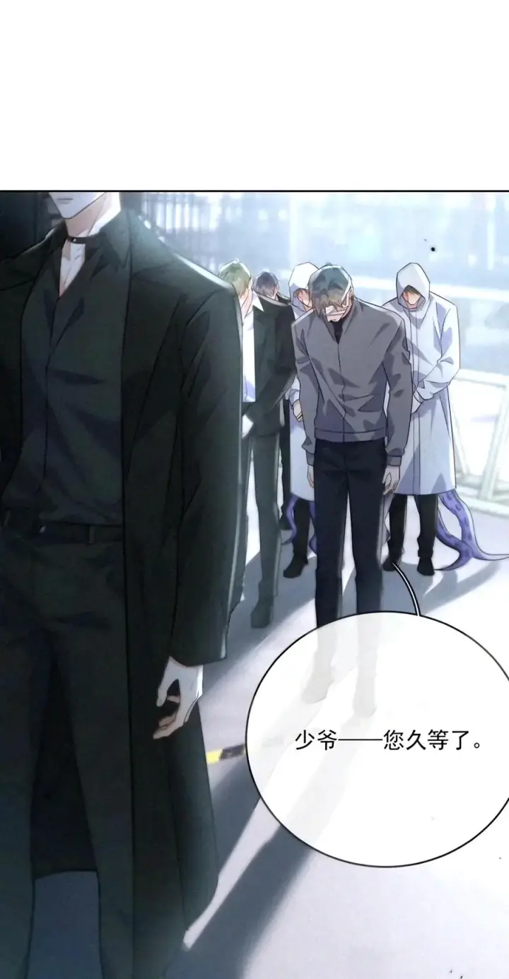 漫画《兄诱弟不恭》第98话 风雨欲来第9张图