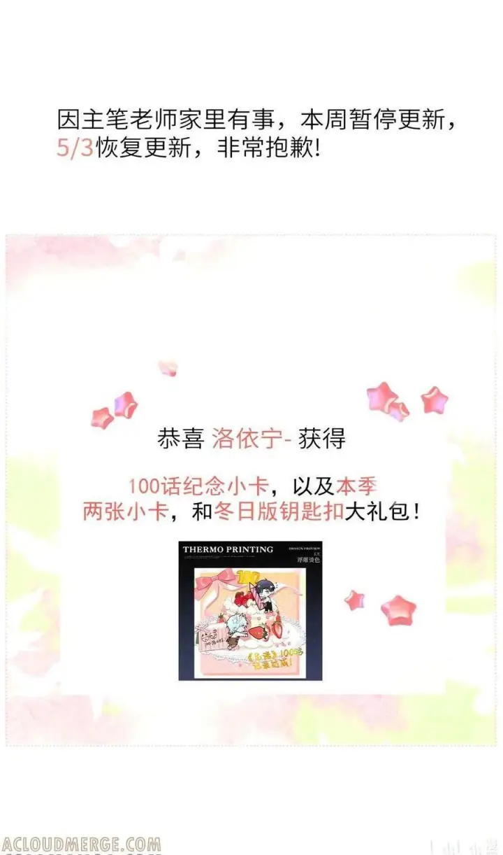 漫画《兄诱弟不恭》100话活动 得限定小卡！第2张图