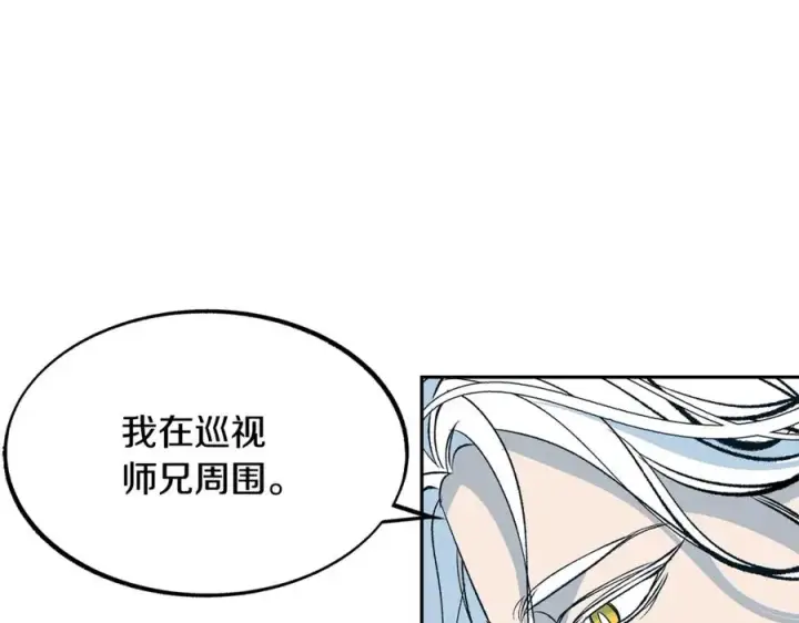 漫画《修罗的恋人》第2话 心乱了第110张图