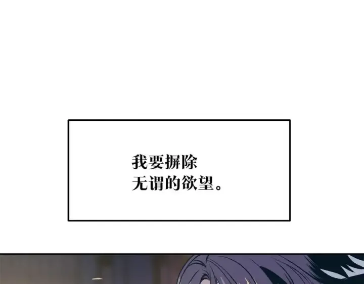 漫画《修罗的恋人》第3话 不祥之人！第107张图