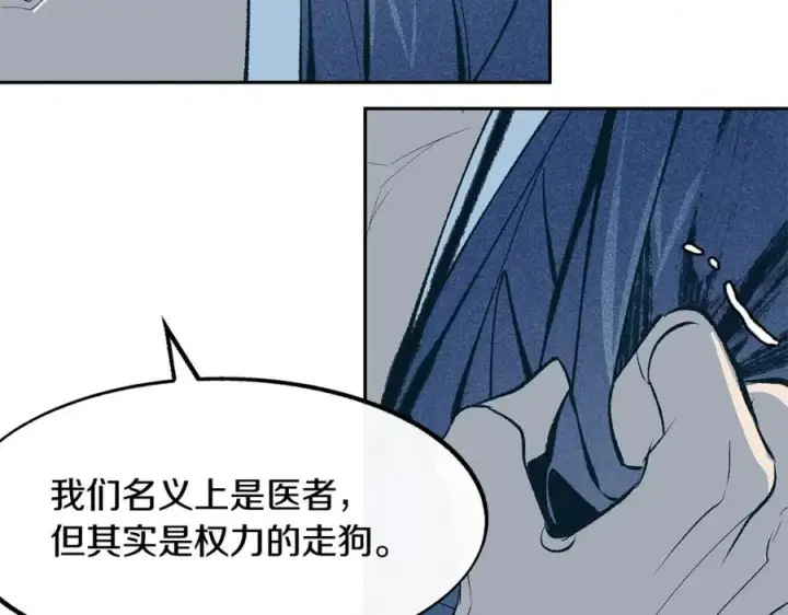漫画《修罗的恋人》第6话 悲剧的开始第142张图