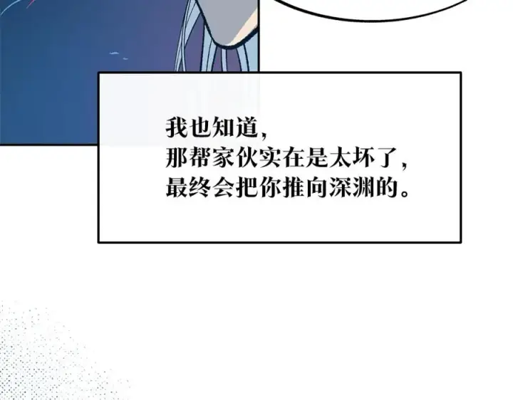 漫画《修罗的恋人》第6话 悲剧的开始第170张图