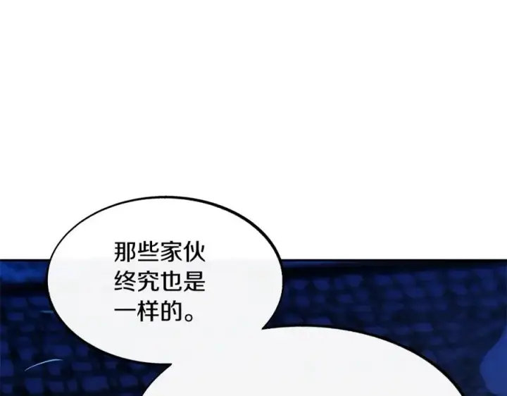 漫画《修罗的恋人》第8话 我才是罪魁祸首第52张图