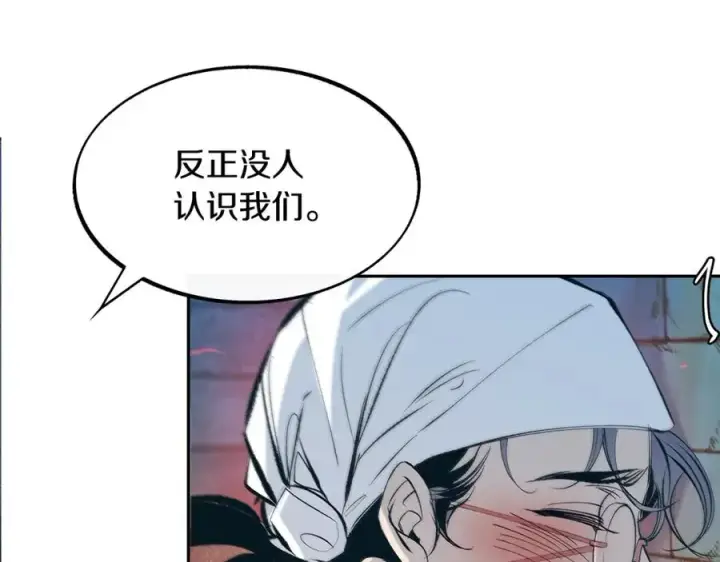 漫画《修罗的恋人》第14话 哥，好久不见第87张图