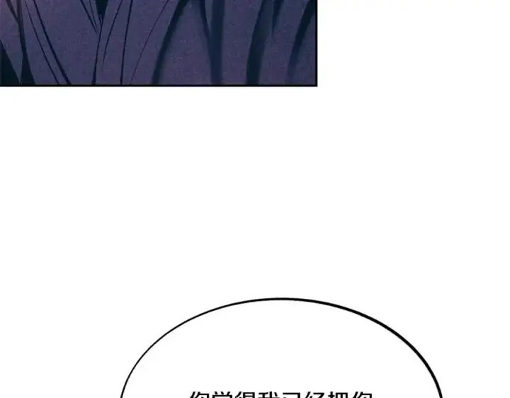 漫画《修罗的恋人》第33话 同入地狱第23张图