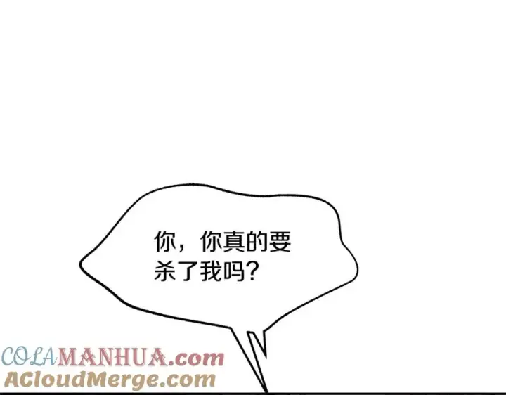 漫画《修罗的恋人》第34话 下场第13张图