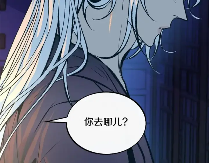 漫画《修罗的恋人》第40话 各怀心事第174张图