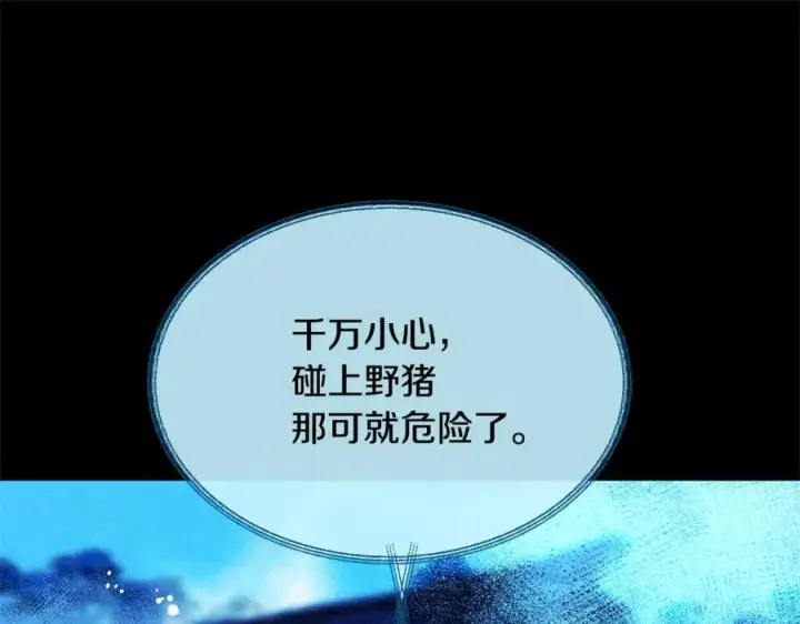 漫画《修罗的恋人》第41话 两小无猜第87张图