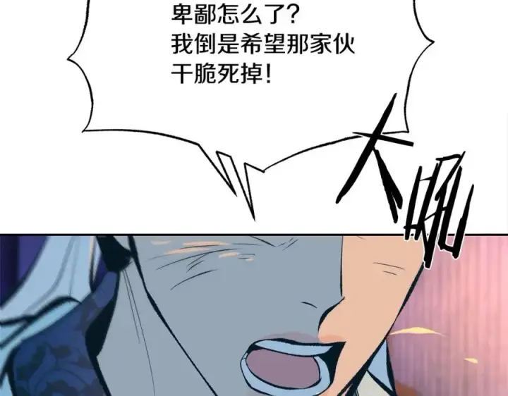 漫画《修罗的恋人》第44话 超越修罗第16张图