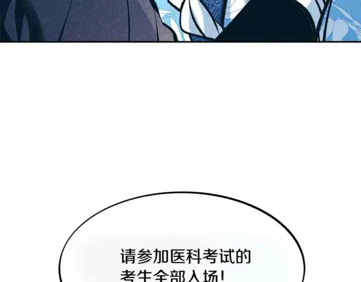 漫画《修罗的恋人》第二季完结篇 杀了你弟弟第10张图
