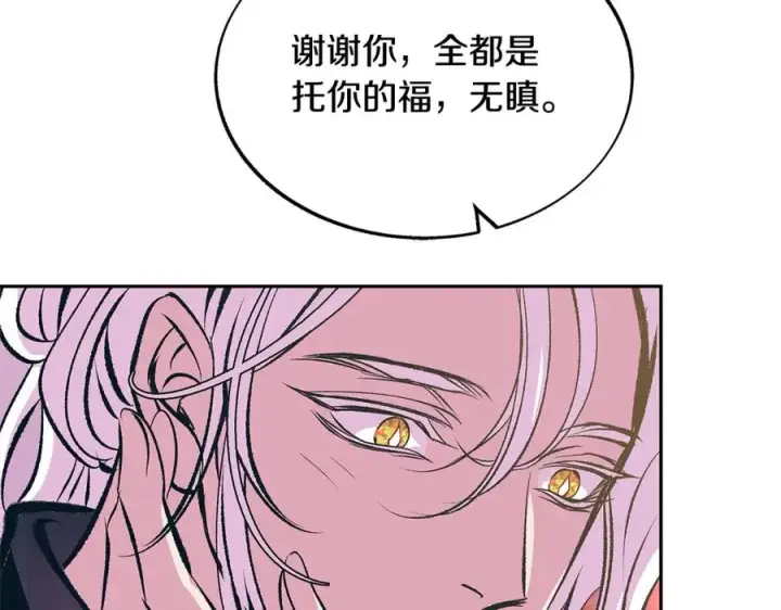 漫画《修罗的恋人》第二季完结篇 杀了你弟弟第100张图