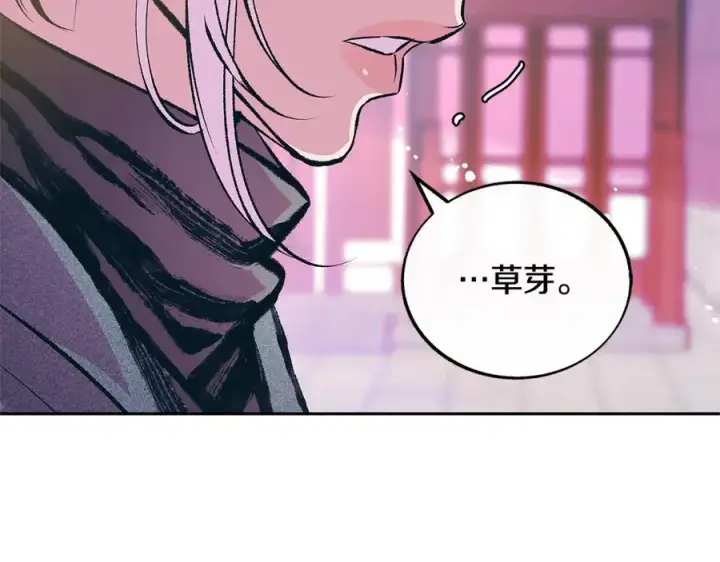 漫画《修罗的恋人》第二季完结篇 杀了你弟弟第110张图